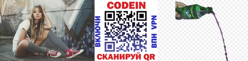 Кодеиновый сироп Lean Purple Drank darknet какой сайт Пойковский