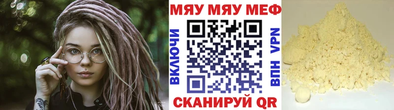 Мефедрон мука Пойковский