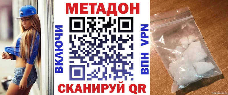 OMG ONION  продажа наркотиков  Пойковский  МЕТАДОН мёд 