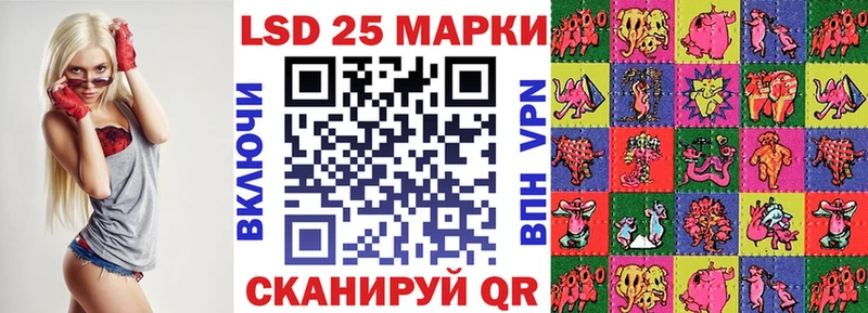 Марки 25I-NBOMe 1500мкг  Пойковский 